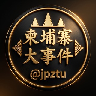 Telegram: view @jpztu